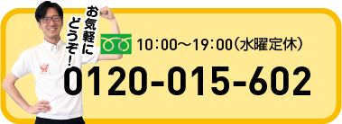 0120-015-602