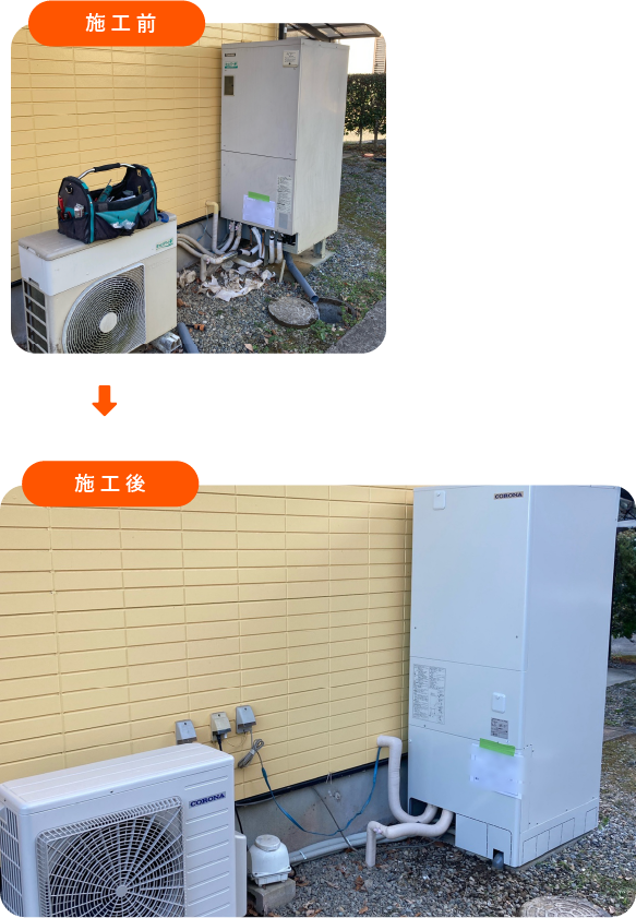 エコキュート交換事例/高崎市A様邸/スマホ