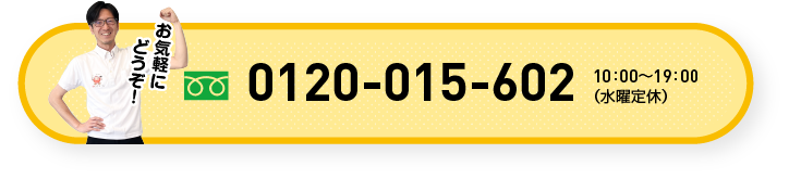 0120-015-602