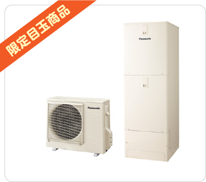 超目玉お買い得商品