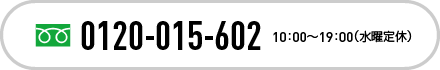 0120-015-602