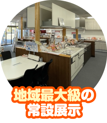 地域最大級の常設展示