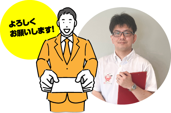 ご近所付き合いを大切にご近所への配慮