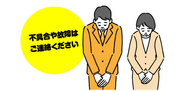 ご近所付き合いを大切にご近所への配慮