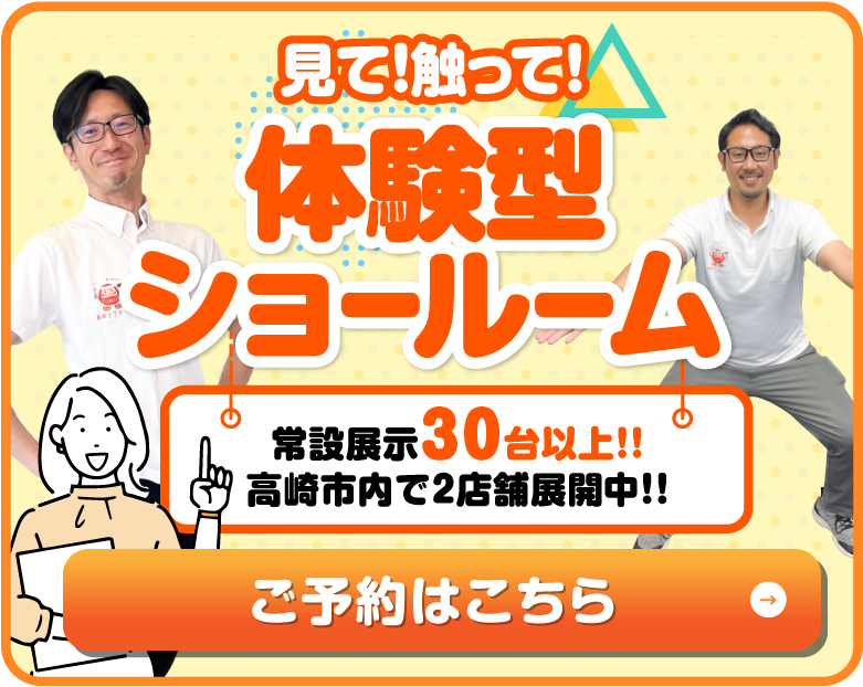 見て!触って!体験型ショールーム/スマホ