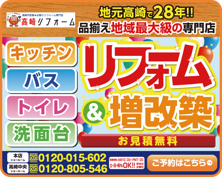 地元高崎で28年！品揃え地域最大級の専門店/スマホ