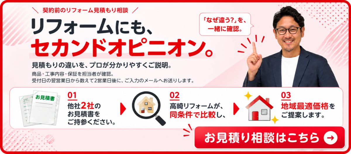 セカンドオピニオン